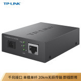TP-LINK光纤收发器 弱电工程中的核心组件与实用认证指南